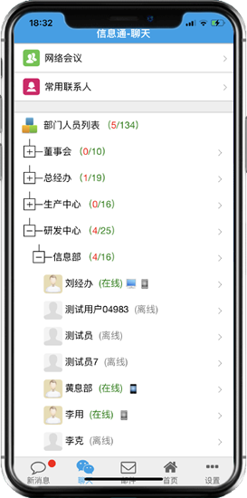 点晴OA移动办公OA