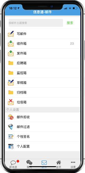 点晴OA移动办公OA
