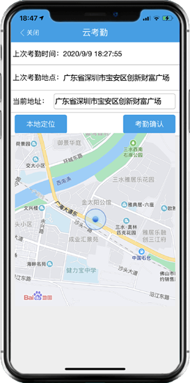 点晴OA移动办公OA