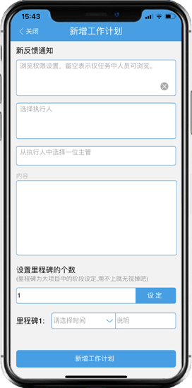 点晴OA移动办公OA