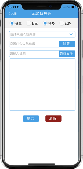 点晴OA移动办公OA