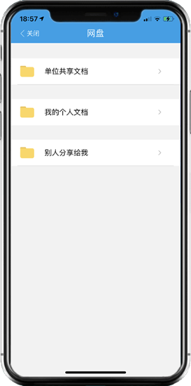 点晴OA移动办公OA