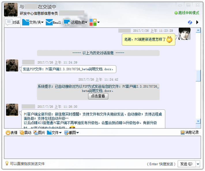 点晴OA移动办公OA