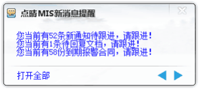 点晴OA移动办公OA