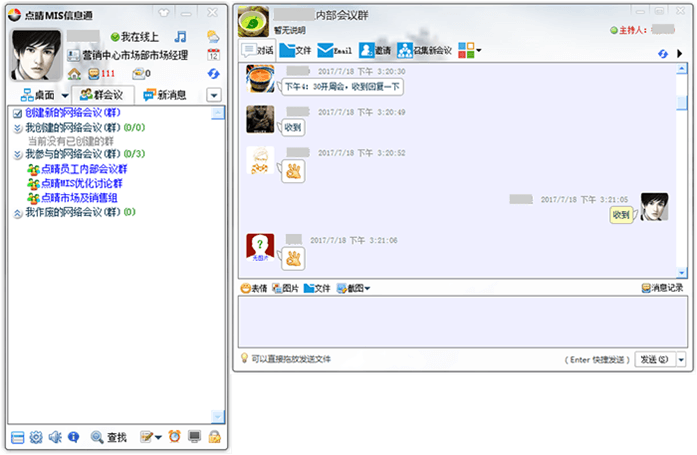 点晴OA移动办公OA