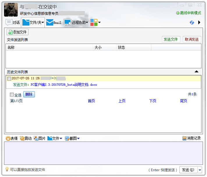 点晴OA移动办公OA
