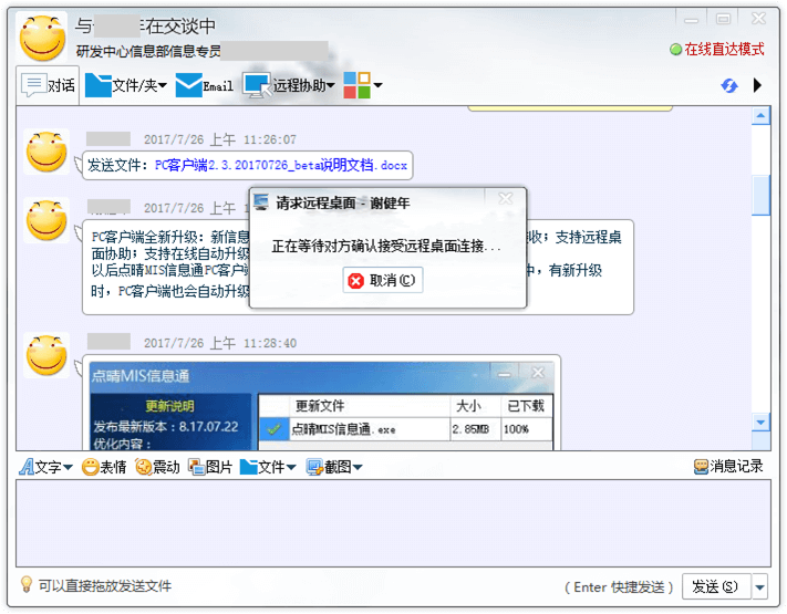 点晴OA移动办公OA