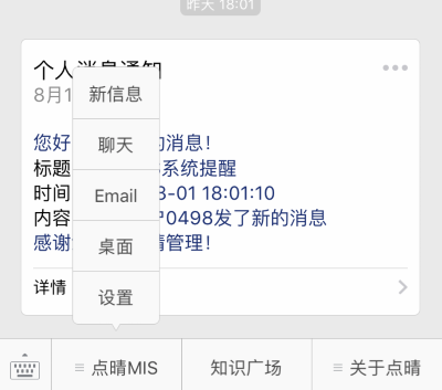 点晴OA移动办公OA